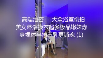 大干女神级F罩杯软妹子，脸蛋B穴超一流 一对爆乳让人爱不释手 高潮时的表情呻吟声 听了想射！