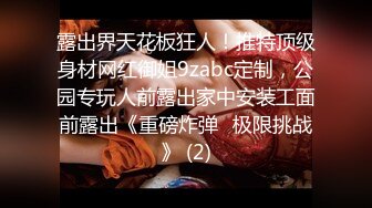 离异少妇主动漏湿穴，积满36个赞，对着视频蛇精截图，到时候带给大家更