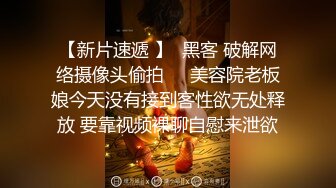 撩妹高手约啪修长美腿高颜值平面模特