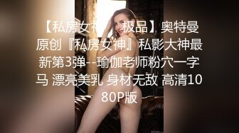 小姨子夜店上班别以为我不知道，胁迫小姨子做（下滑看完整版和联系方式）