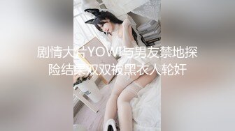 澡堂子内部员工偷拍极品身材的美少妇洗澡这奶子和身材堪称一绝