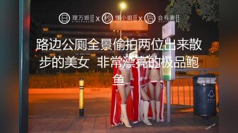 【要吃退黑素】南京林业大学美女，考研二战独居，深夜寂寞自慰，单身许久好想让男人来操！ (1)