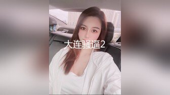 XJX0028 穿开档丝袜的小姨 北野爱