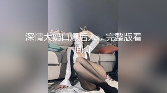 奶子很挺的风骚少妇露脸跟小哥激情啪啪，珍珠内裤让小哥玩逼