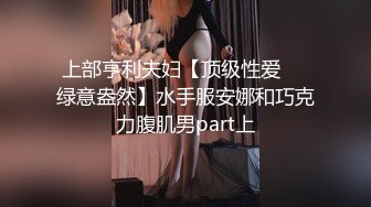 【完整版】网红17+的大鸡巴无套内射翘臀无毛大学生