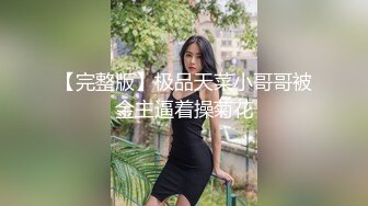 牛子漂亮伪娘吃鸡啪啪 在家和小哥哥贴贴 鸡鸡比小哥哥的还要大【新速片遞】   黑丝大牛子漂亮伪娘吃鸡啪啪 在家和小哥哥贴贴 鸡鸡比小哥哥的还要大 被操射了 [614MB/MP4/2