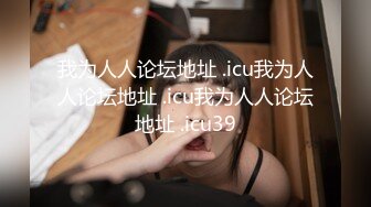 kcf9.com-伪娘操真娘 啊啊好受好受 fuck 这逼操的轰轰烈烈 表情好享受彻底爽了 射了一大腿精液