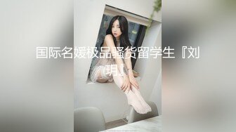 【新片速遞】你为什么喜欢玩熟女？ 