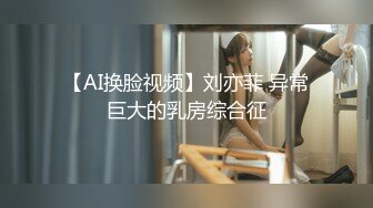 ★☆母狗发情操不够的★☆想上厕所” “在这尿吧” 05高中反差萝莉， 无套后入嫩白屁股。 事后解释了很久什么是潮吹