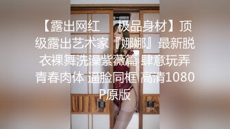 【精品泄密】北京美女陶嫣男友泄密流出