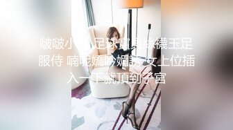 精东影业 JDYL-008 富二代挑战黑丝美女面试官