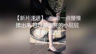 【极品女神美乳超颜】极易出水的女子『伊法』油光水滑的极美胴体 露脸四点 极美女神 湿滑的美妙快感