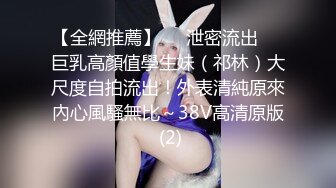 精品震撼！火爆江浙沪真实顶级身材颜值夫妻，淫妻患者【寒烟夫妻】高价完整福利，甜美妹妹登场3P淫乱，国语对话V (3)