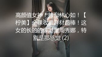 娇妻跳蛋出水，下集