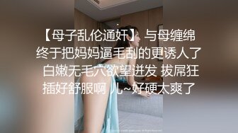 【最新封神??母子乱L】海角社区乱L女神教S母亲萍姐极品新作??半夜闺蜜睡着后 偷偷与儿子在闺蜜家卫生间激情喷射内射