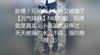 ⚡纯欲小学妹⚡反差清纯少女〖优咪〗拘束调教、母狗自慰、内射中出，同学老师眼中的小学霸甘愿做主人的小母狗