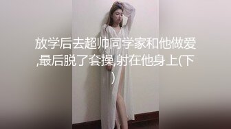 调教巨乳小母狗，两个大奶被草的乱甩