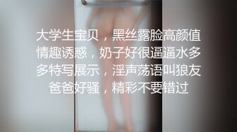 大学生宝贝，黑丝露脸高颜值情趣诱惑，奶子好很逼逼水多多特写展示，淫声荡语叫狼友爸爸好骚，精彩不要错过