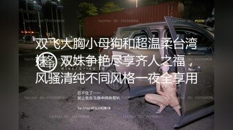 公司女总监白天上班晚上跟我偷情