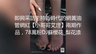 蜜桃影像传媒 PME131 女房客被迫服侍房东 林思妤