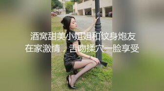  酒窝甜美小姐姐和纹身炮友在家激情，舌吻揉穴一脸享受