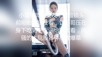 【男模只约姑娘】计时房，每分钟28金币，极品女神双飞场，五星级酒店，专业黄播团队，香艳刺激淫靡佳作