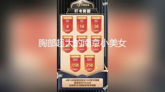 前台美女继续无套，还需要一根