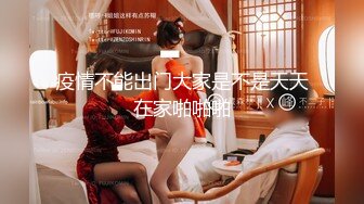 破解家庭网络摄像头偷拍狗狗听到女主人被草不停呻吟过来看个究竟