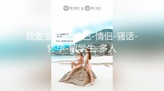 嫁到鄉下的俄羅斯女孩高潮迭起這件事 4