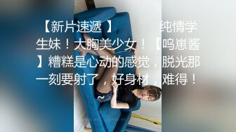 漂亮留学生妹子 身材娇小 在家被强壮大洋吊男友抠着菊花小穴舔的受不了 无套输出后入冲刺内射