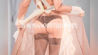 STP31935 極品尤物網紅女神！頂級顏值身材！細腰美乳無毛肥穴，跳蛋塞入自慰，假屌深喉口交，極度淫騷 VIP0600