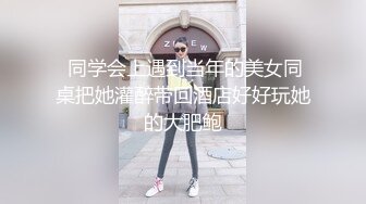 大学女厕全景偷拍多位漂亮的小姐姐嘘嘘各种各样的美鲍鱼完美呈现 (10)