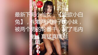  漂亮的亚裔留学美女为了通过面试主动色诱长屌考官