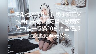 【长腿反差女神】水冰月 极品窈窕身材气质黑丝御姐 跳蛋玩弄又爽又羞耻 美穴拉丝越肏越湿 啊~射给我精液