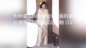 长腿美乳网红妹丝袜野战约炮 无套爆操浪叫 高清