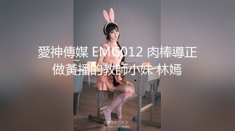 91制片厂 91YCM027 新婚之夜羞辱妻子 当着老婆面肏别的女人 淫荡交合高潮迭起 高超报复手段 閔閔