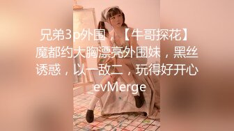 气质美少女帮你洗澡～洗干净才能操小穴哦