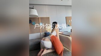 富豪后代与迷人美女模特酒店偷拍事件曝光