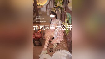 长春喷水熟女