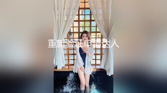 【新片速遞】粉色调保温情趣吊带，甜美气质女神，水晶道具自慰舔屌，全裸自慰