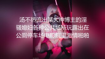 【AI换脸视频】杨超越 痴汉电车公然抽插