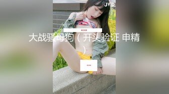  男：来含着，抹点水，你没有把我调动起来   女孩：轻点，你的好大我含不完，精子好浓呀，你对我满意吗