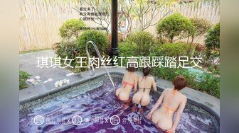 琪琪女王肉丝红高跟踩踏足交