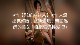 ??专操嫩妹?推特大神??『创可贴君』专约JK制服嫩妹三部曲 停车场偷操 再到酒店啪啪 多角度拍摄 高清1080P原版