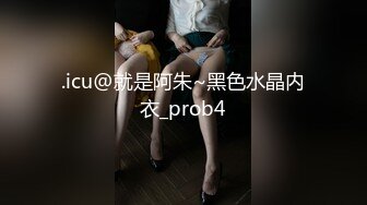 .icu@就是阿朱~黑色水晶内衣_prob4