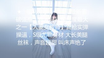 《最新震撼稀缺流出》顶级举牌圈极品身材长腿女神【李丹】反差定制，楼道放尿道具丝袜塞逼紫薇喝自己尿用尿浇头