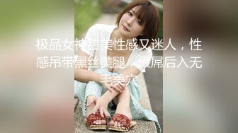 【AI高清2K修复】【步宾探花】大长腿妹子，情趣装扭动诱惑，一字马姿势猛操