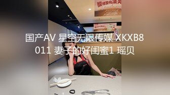 【查小理】湖南岳阳易馨婷，脱光到男厕露出自慰，脚上绑上铃铛，更加增加刺激感，