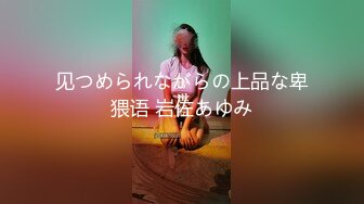 【Nina小蜜桃】高挑性感气质女神群P淫乱！和闺蜜同事在老板的带领下和客户玩群交，绿帽在一旁给他们拍摄助兴 上 (2)