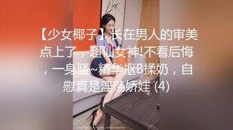  极品尤物气质女神！细腰美腿好身材！性感吊带长裙，沙发假屌骑坐